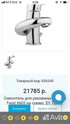 Смеситель Emmevi Twist 6603 Италия Смеситель Emmevi Twist 6603 Италия