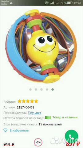 Развивающие игрушки Развивающие игрушки