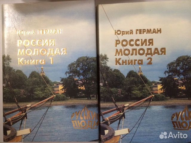 Россия молодая