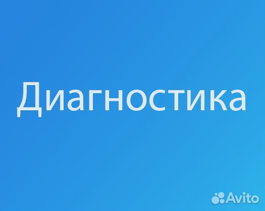 Ремонт стиральных машин Ремонт стиральных машин