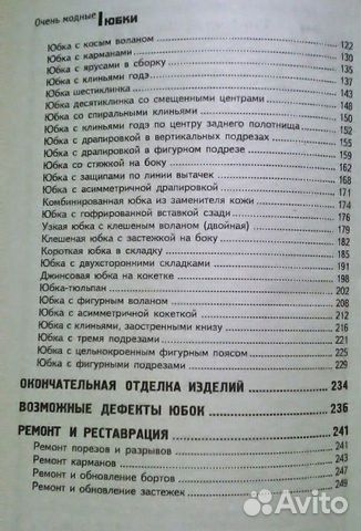 Книга пособие