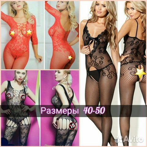 Эро сет: 42-50 р, 3 товара нижнее бельё