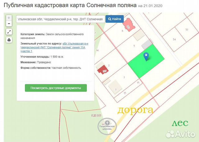 Купить Земельный Участок В Солнечной Поляне Ульяновск