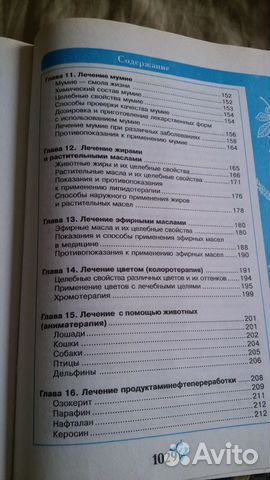 Большая энциклопедия народной медицины Большая энциклопедия народной медицины