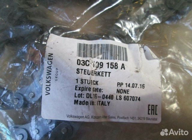 Цепь грм caxa 1.4 Фольксваген Ауди 03C109158A