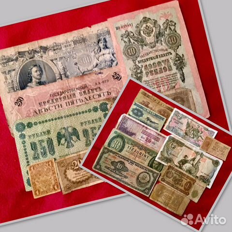 Банкноты начало20вРоссия и др страны/чеки’Березка’ Банкноты начало20вРоссия и др страны/чеки’Березка’