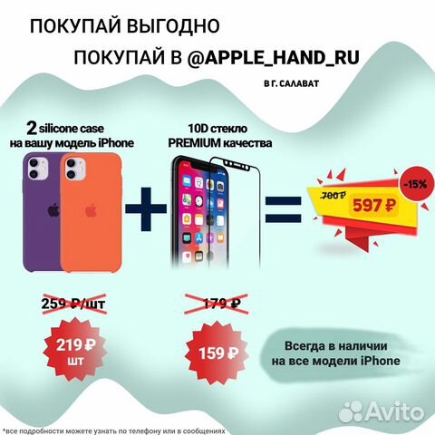 Чехол iPhone Все модели Чехол iPhone Все модели