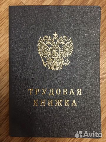 Трудовая книжка новая TK-IV Трудовая книжка новая TK-IV