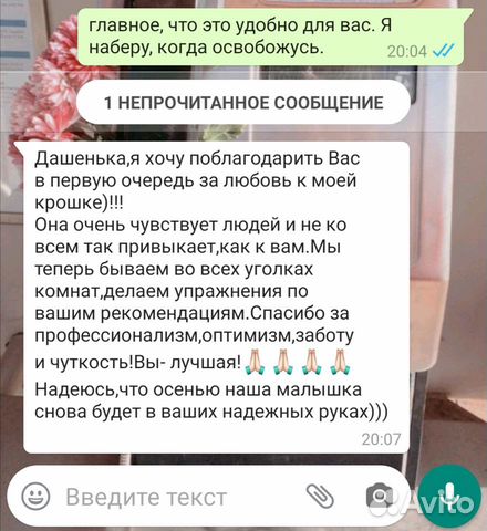 Детский медицинский массаж/лфк/гимнастика