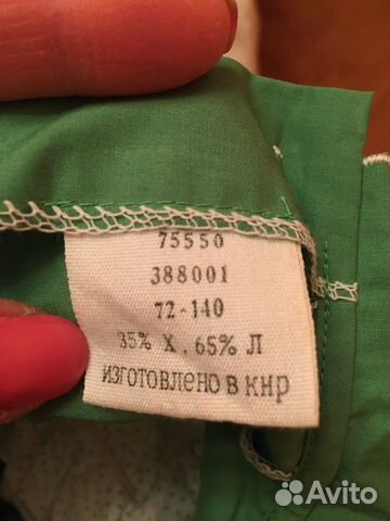 Платье р 140 новое СССР китай дружба