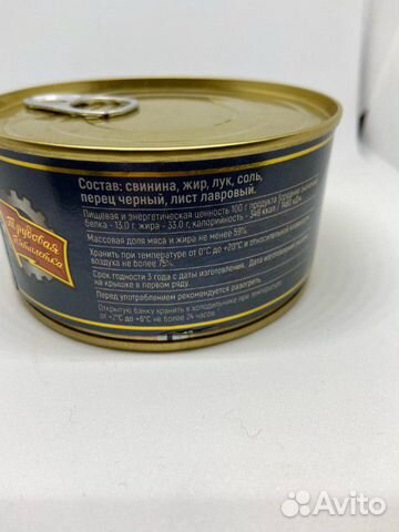 Тушенка свиная