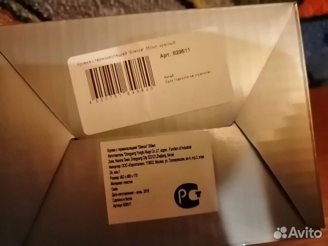 Термо кружка,новая