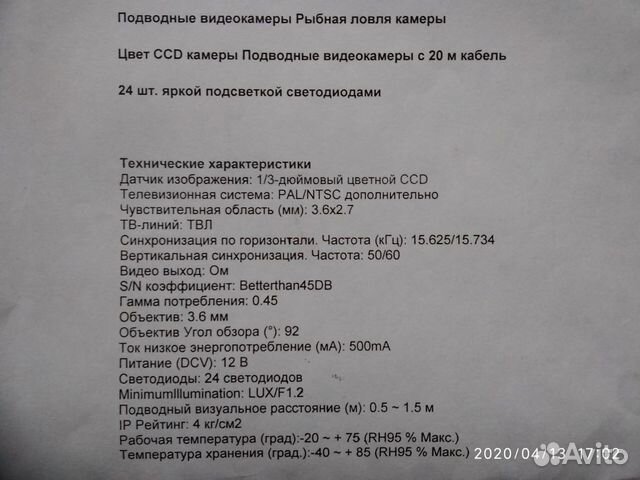 Подводная видеокамера для рыбной ловли