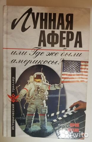 Ю.Мухин Ю.Мухин