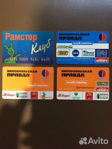 Пластиковые карточки (коллекционирование)