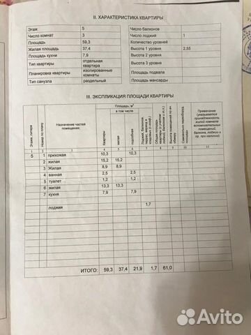 3-к квартира, 59.3 м², 5/5 эт. 3-к квартира, 59.3 м², 5/5 эт.