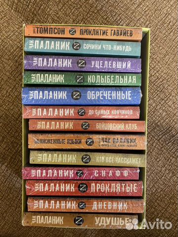 Чак Паланик
