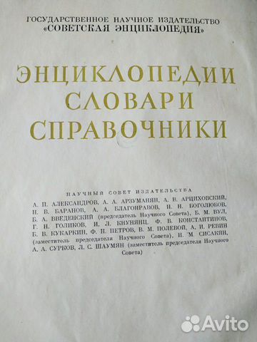 Краткая Химическая Энциклопедия, пятитомник Краткая Химическая Энциклопедия, пятитомник