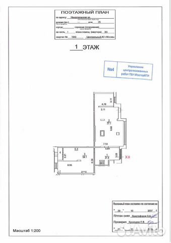 Помещение свободного назначения, 156.6 м²