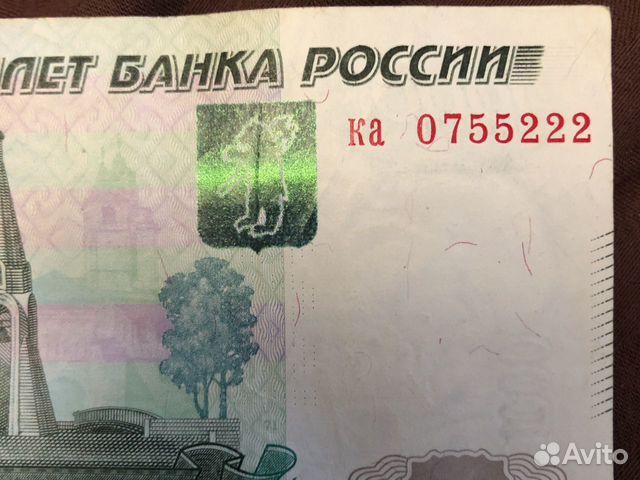 Купюра с красивым номером Купюра с красивым номером