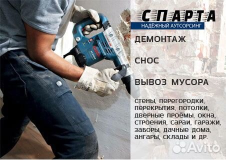 Демонтаж - снос - вывоз мусора