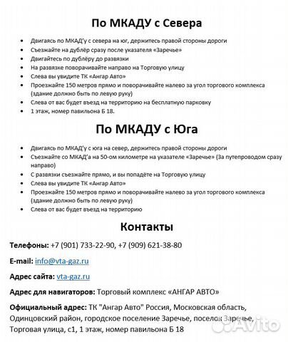 Накладка крыла УАЗ Патриот задняя левая (Расширите Накладка крыла УАЗ Патриот задняя левая (Расширите