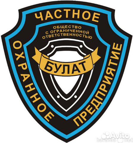 Охранник Охранник