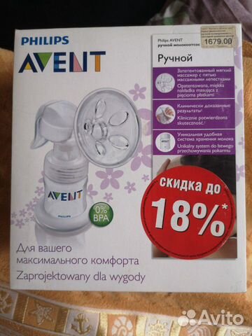 Молокоотсос ручной