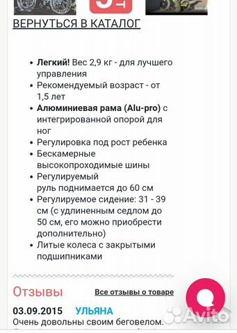 Беговел Runbike beck ALX Беговел Runbike beck ALX