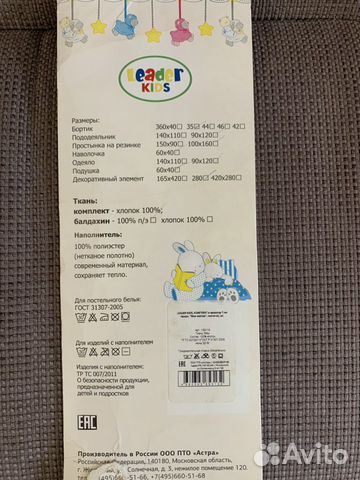 Комплект белья постельного с бортиками Комплект белья постельного с бортиками