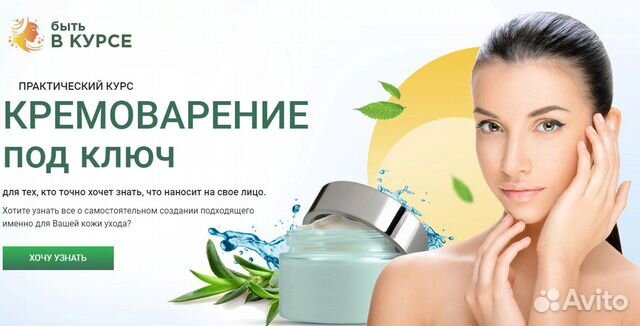 Кремоварение под ключ (Елена Анциферова) Кремоварение под ключ (Елена Анциферова)