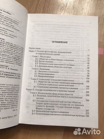 Книги для поступления на юридический Книги для поступления на юридический
