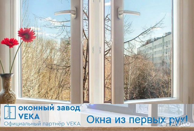 Окна пвх