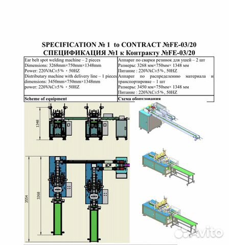 Линия автомат для производства масок в наличие