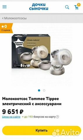 Молокоотсос электрический Tommee Tippee Молокоотсос электрический Tommee Tippee