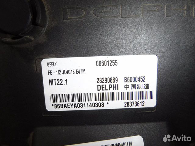 Блок управления (эбу,мозги) Geely Emgrand EC7