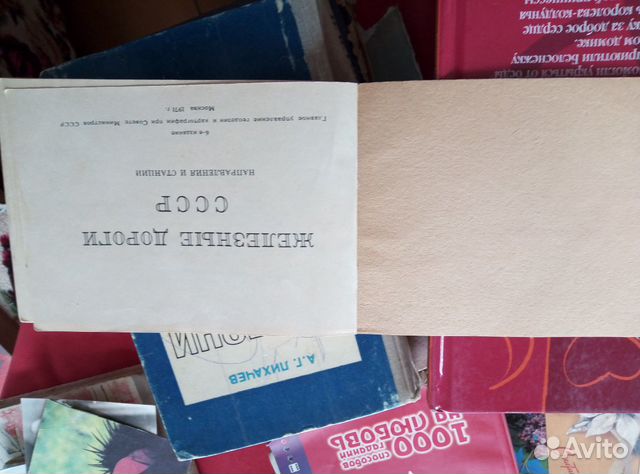 Книги 60-70 х годов