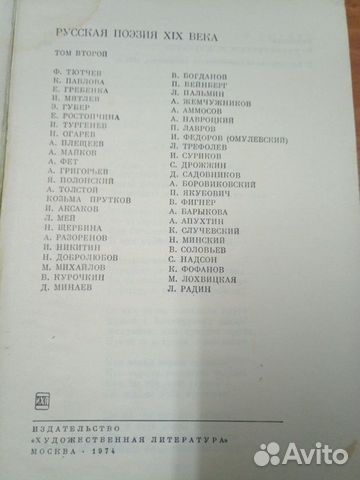 Русская поэзия xixвека том 2 1974г с иллюстрациями Русская поэзия xixвека том 2 1974г с иллюстрациями