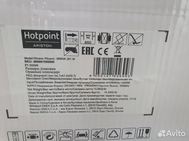 Микроволновая печь Hotpoint Ariston mwha 251W Микроволновая печь Hotpoint Ariston mwha 251W