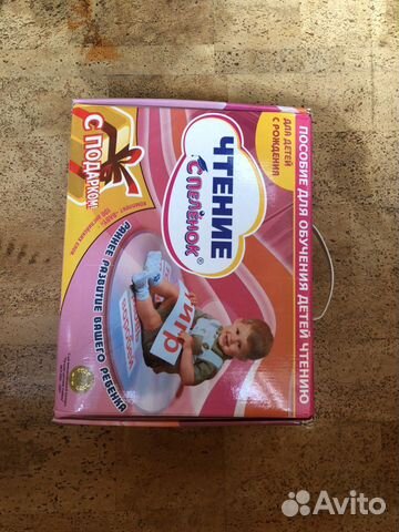 Набор «Чтение с пелёнок»