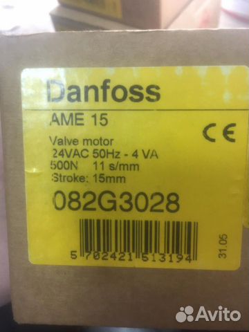 Danfoss Электропривод AME 15 24В. 082G3028