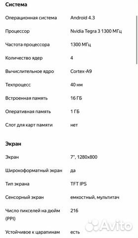 Планшет Asus NeXus