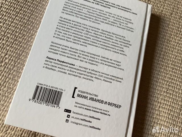 Книга 100 способов изменить жизнь