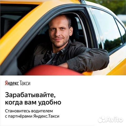 Водитель такси Водитель такси