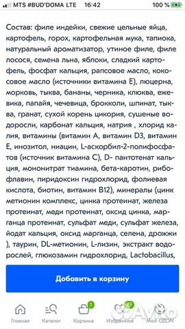Корм для собак Корм для собак