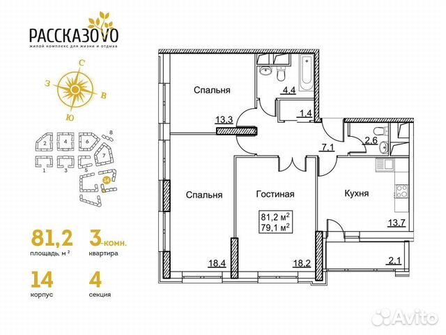 3-к квартира, 81.2 м², 13/22 эт. 3-к квартира, 81.2 м², 13/22 эт.