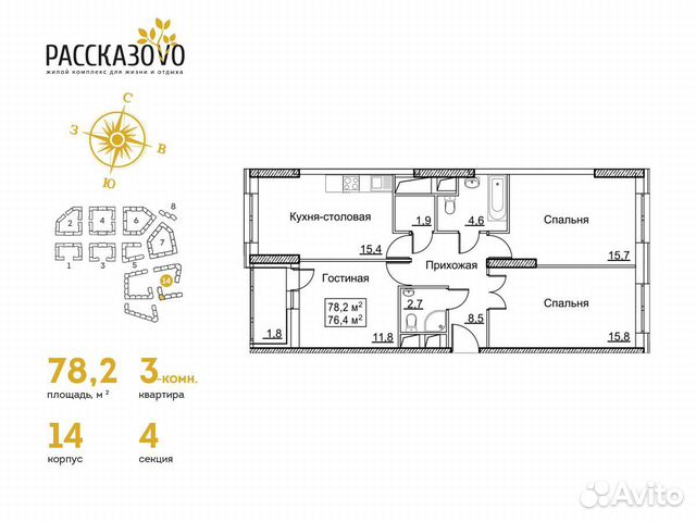 3-к квартира, 78.2 м², 21/22 эт.
