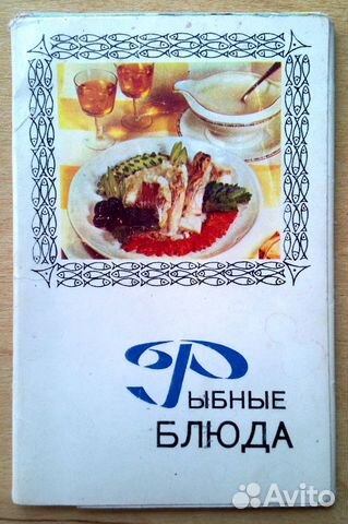 Набор открыток кулинария Набор открыток кулинария