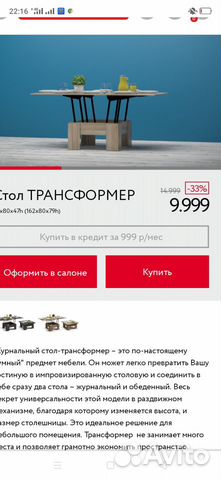 Стол-трансформер, сонома светлый Стол-трансформер, сонома светлый