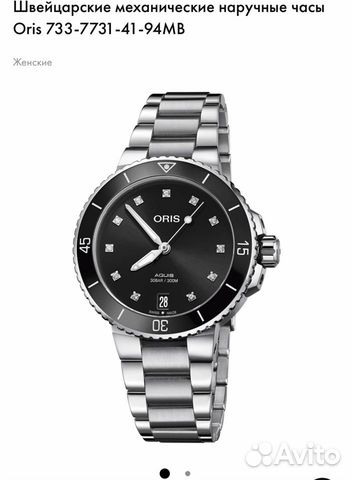Часы Oris с брильянтами Часы Oris с брильянтами